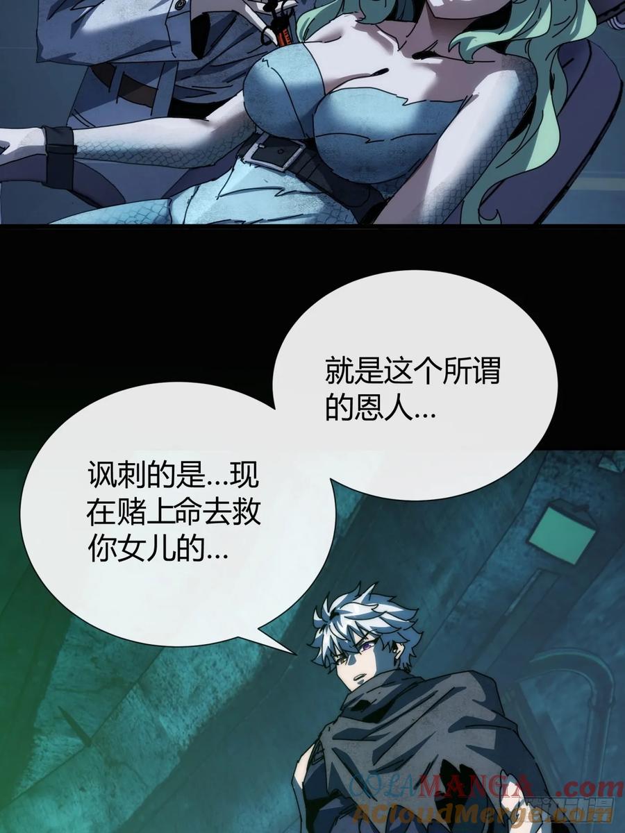 《称霸废土：我在末世执掌仙门》一个惊喜 第46页