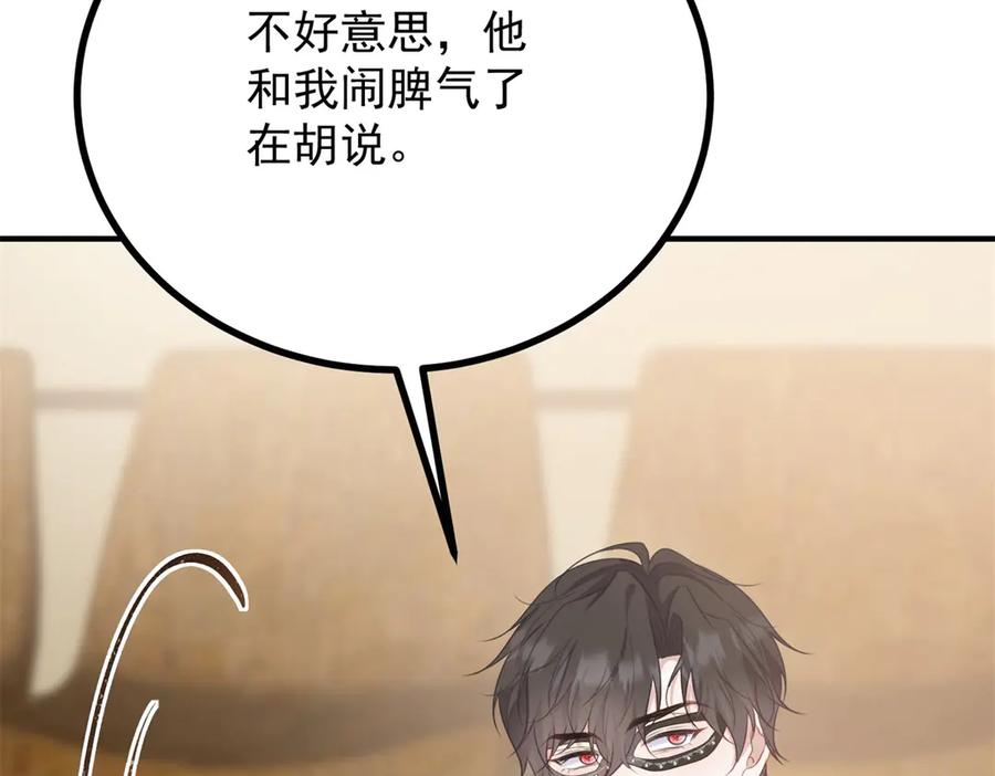 《公爵大人有隐疾》第11话 正经任务 第8页