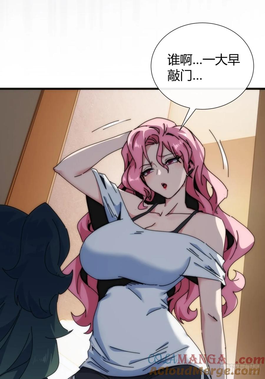 《称霸废土：我在末世执掌仙门》一个惊喜 第52页