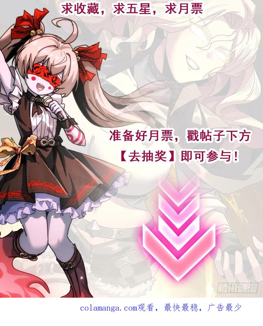 《称霸废土：我在末世执掌仙门》一个惊喜 第59页