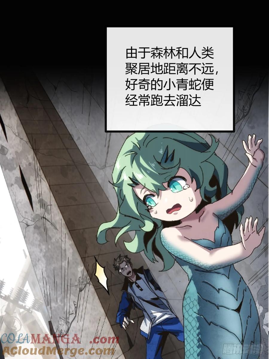 《称霸废土：我在末世执掌仙门》一个惊喜 第28页