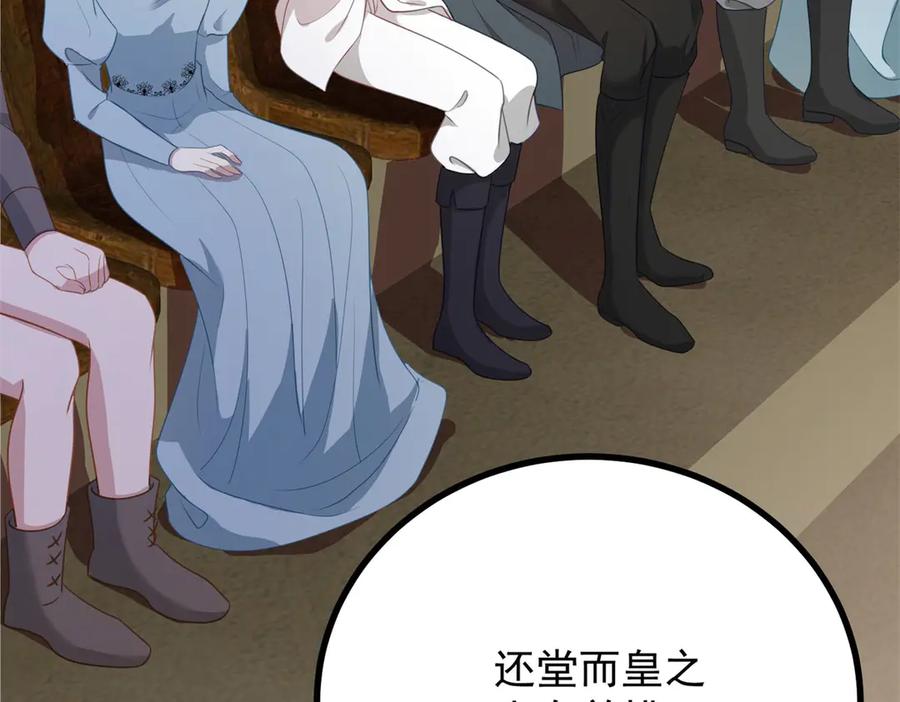 《公爵大人有隐疾》第11话 正经任务 第6页
