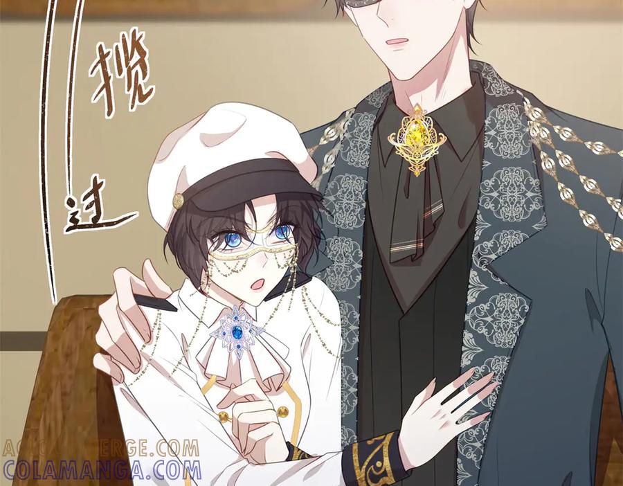 《公爵大人有隐疾》第11话 正经任务 第9页