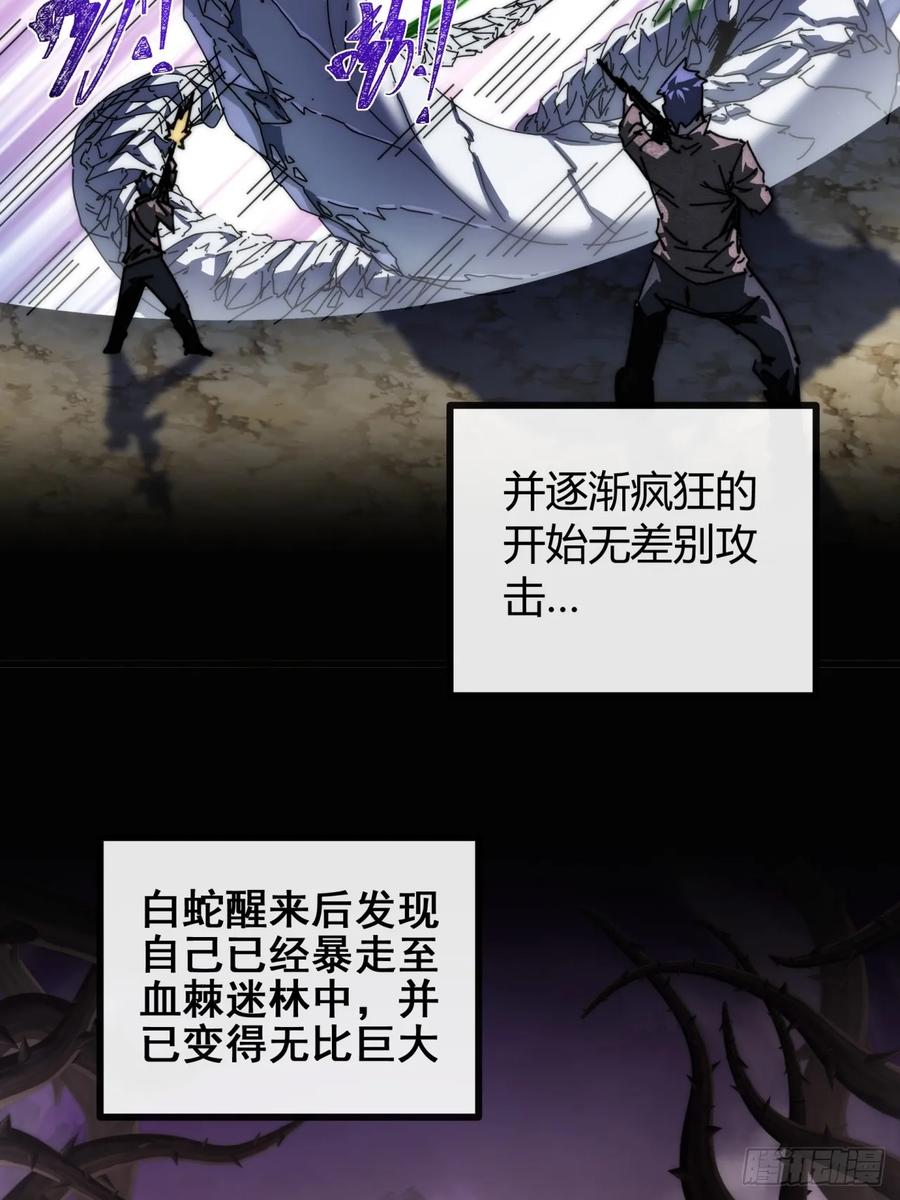 《称霸废土：我在末世执掌仙门》一个惊喜 第41页