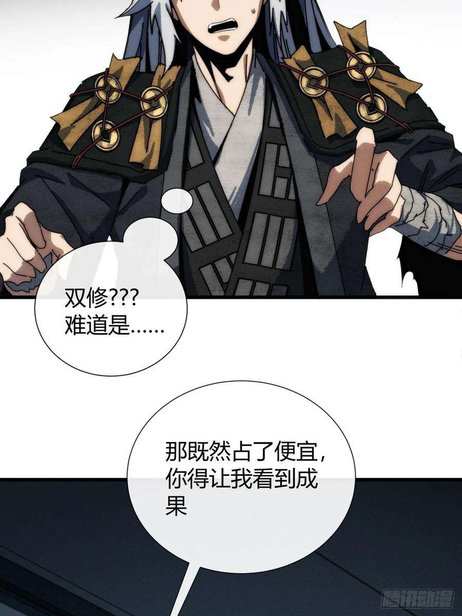 《称霸废土：我在末世执掌仙门》不养闲人 第38页