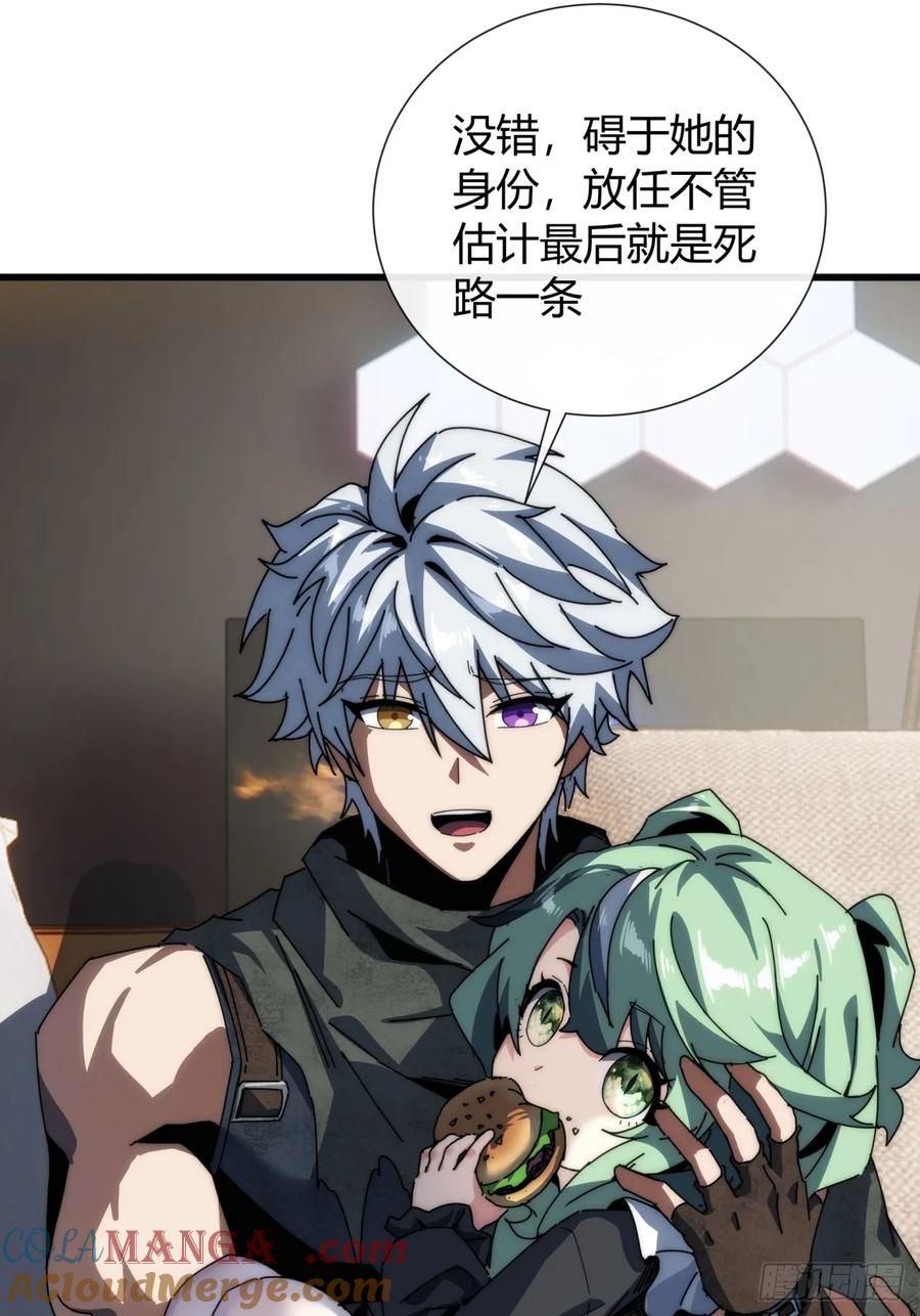 《称霸废土：我在末世执掌仙门》不养闲人 第22页