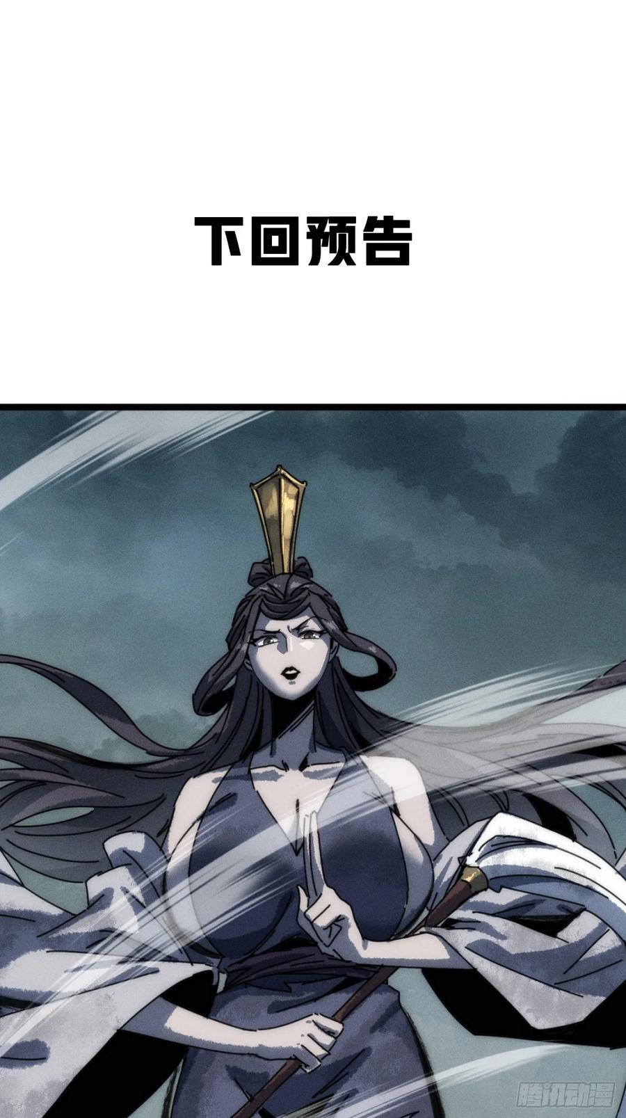 《称霸废土：我在末世执掌仙门》不养闲人 第57页