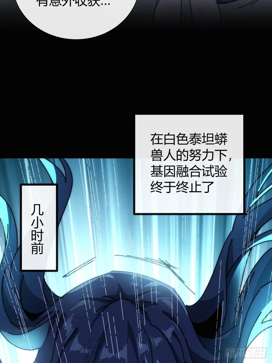《称霸废土：我在末世执掌仙门》不养闲人 第6页