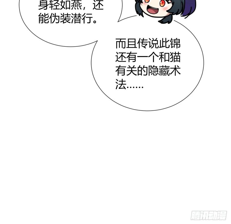 《称霸废土：我在末世执掌仙门》不养闲人 第56页