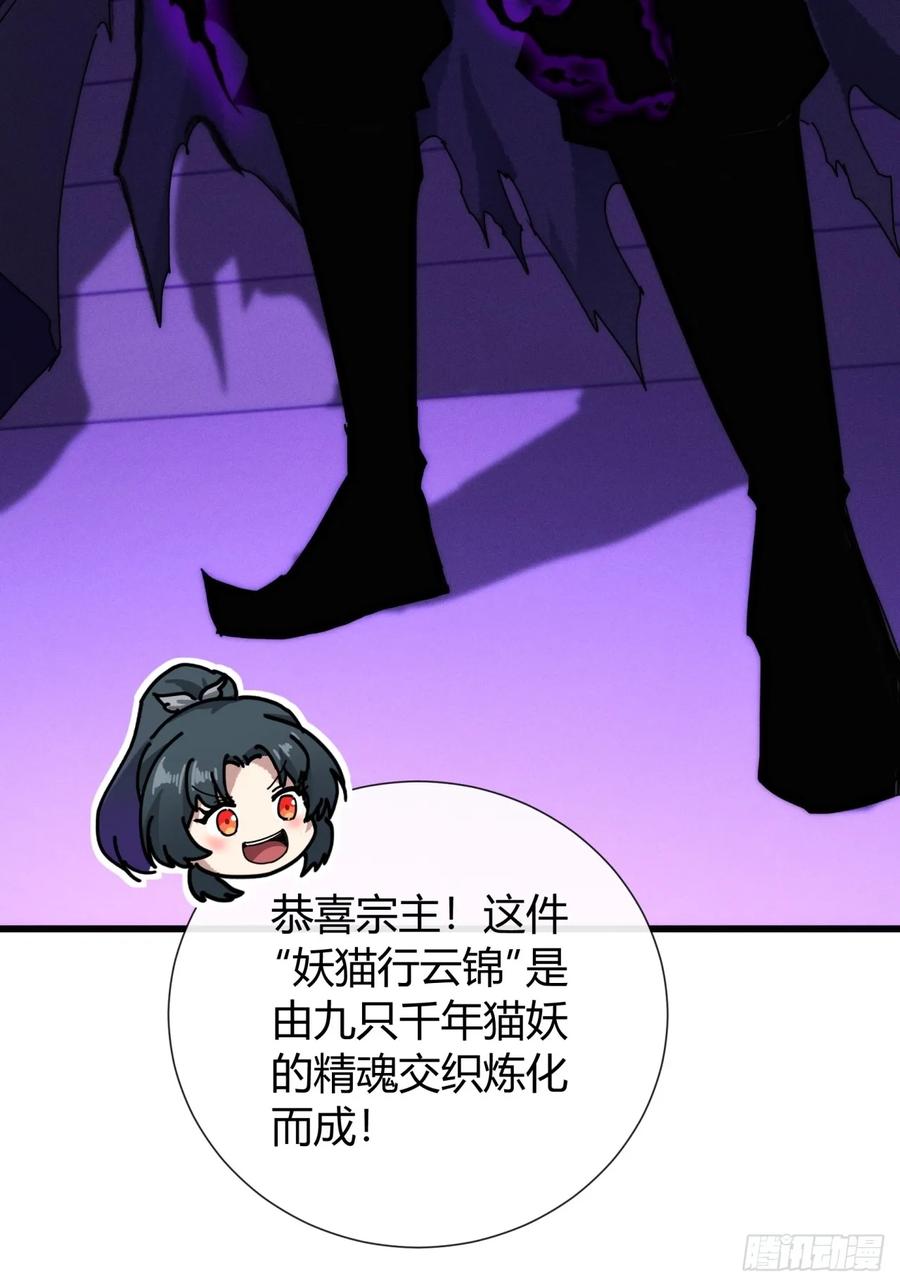 《称霸废土：我在末世执掌仙门》不养闲人 第53页