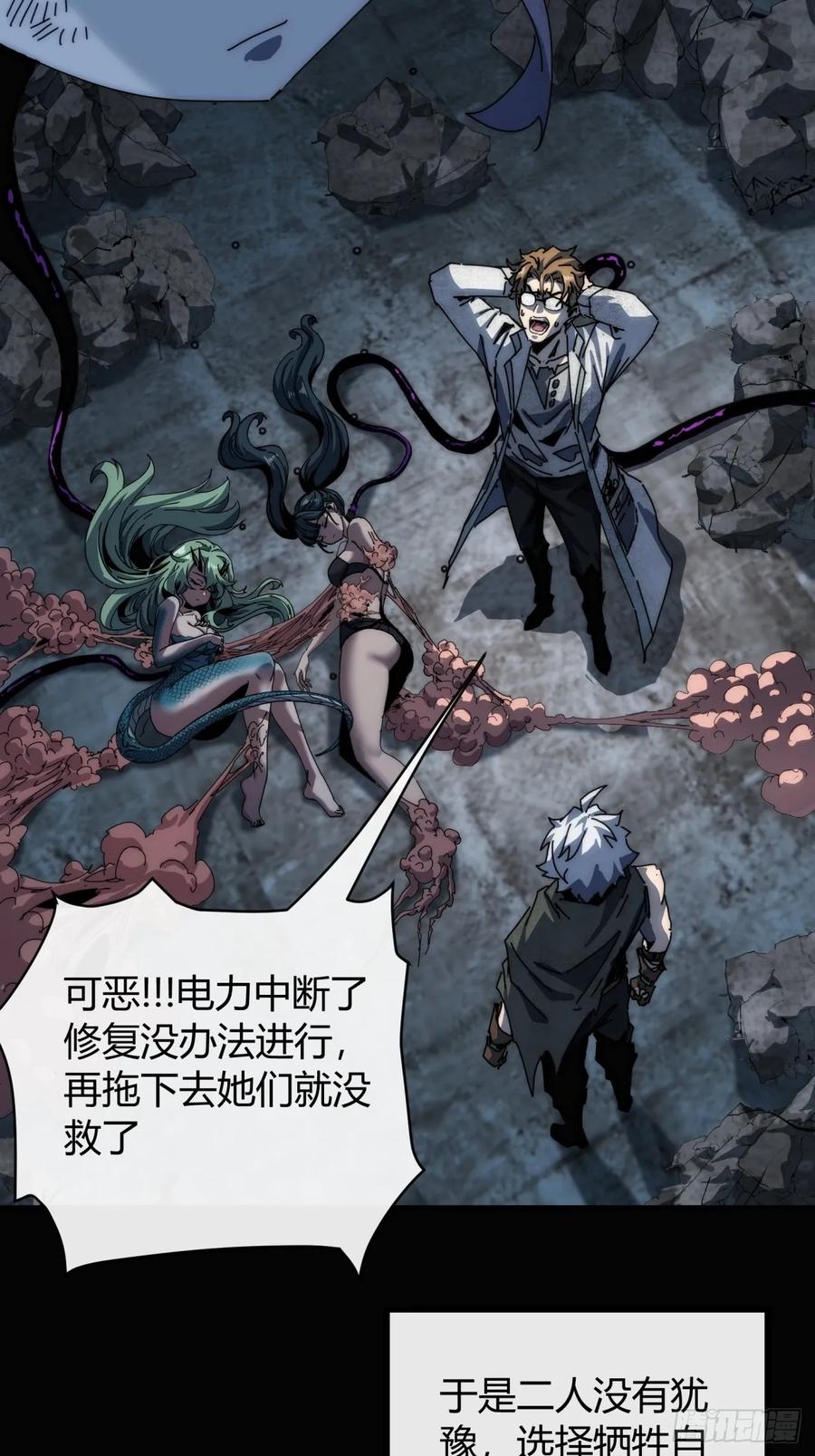 《称霸废土：我在末世执掌仙门》不养闲人 第15页