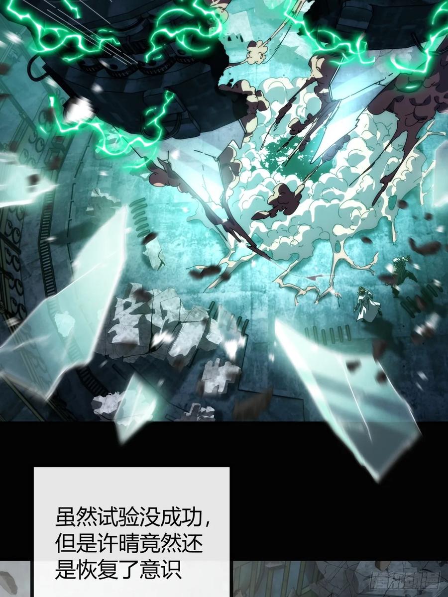 《称霸废土：我在末世执掌仙门》不养闲人 第8页