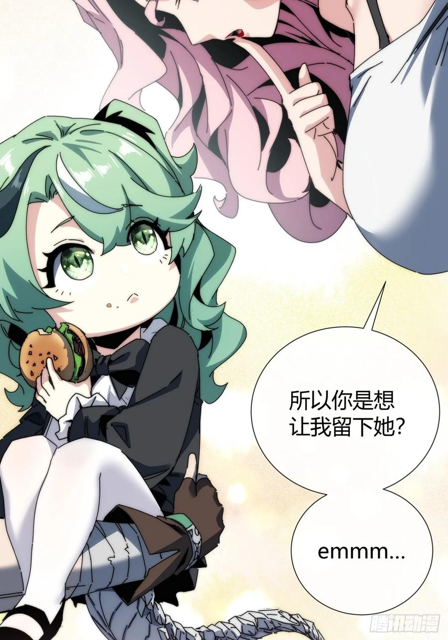 《称霸废土：我在末世执掌仙门》不养闲人 第24页