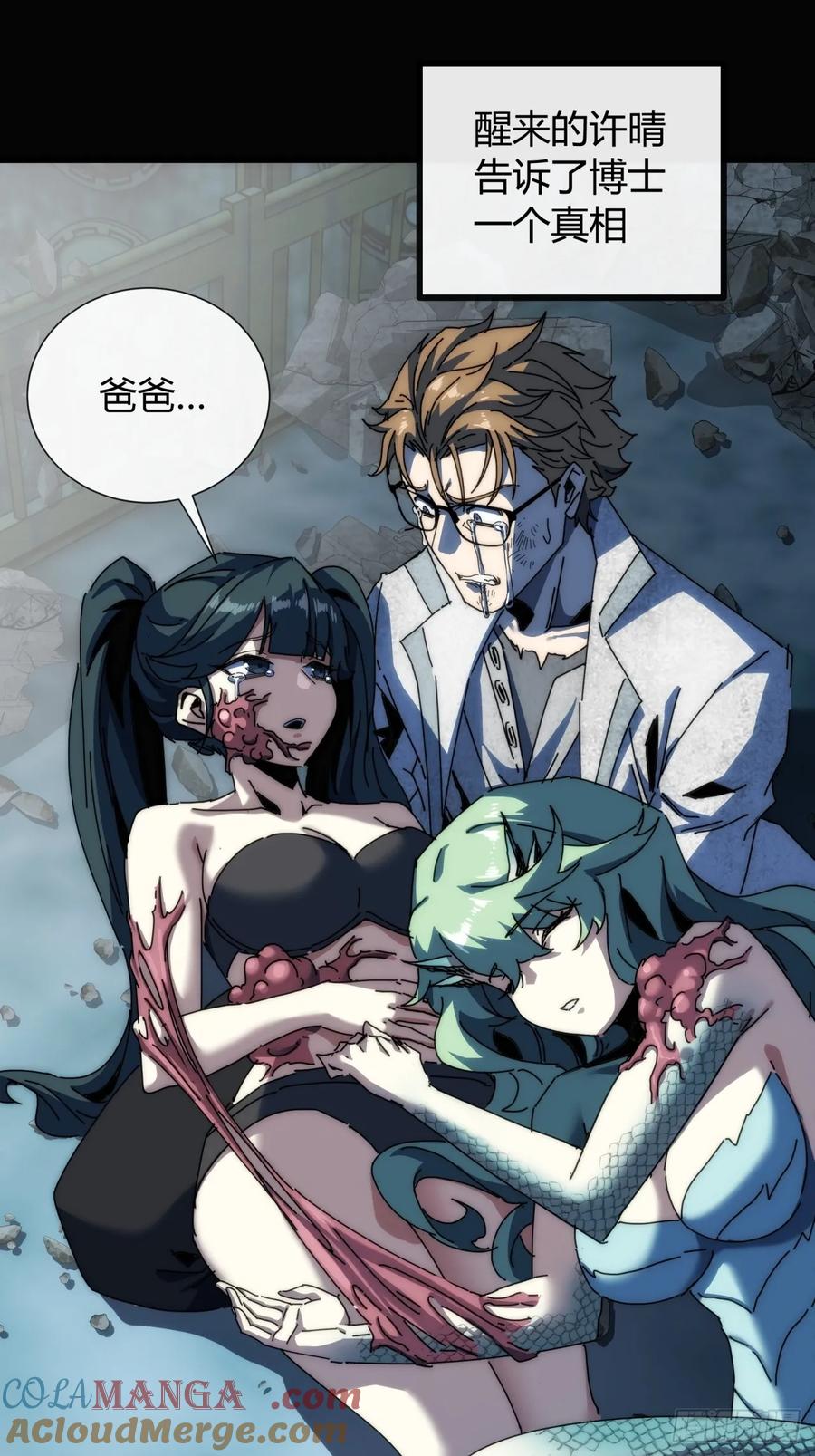 《称霸废土：我在末世执掌仙门》不养闲人 第10页