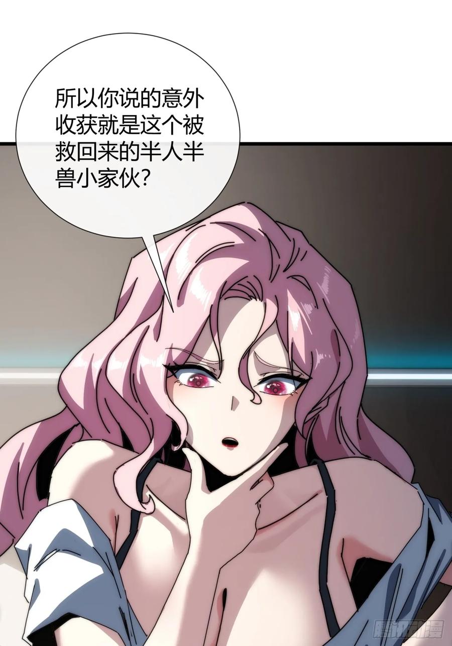 《称霸废土：我在末世执掌仙门》不养闲人 第20页