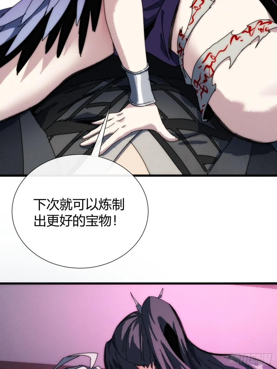 《称霸废土：我在末世执掌仙门》不养闲人 第36页