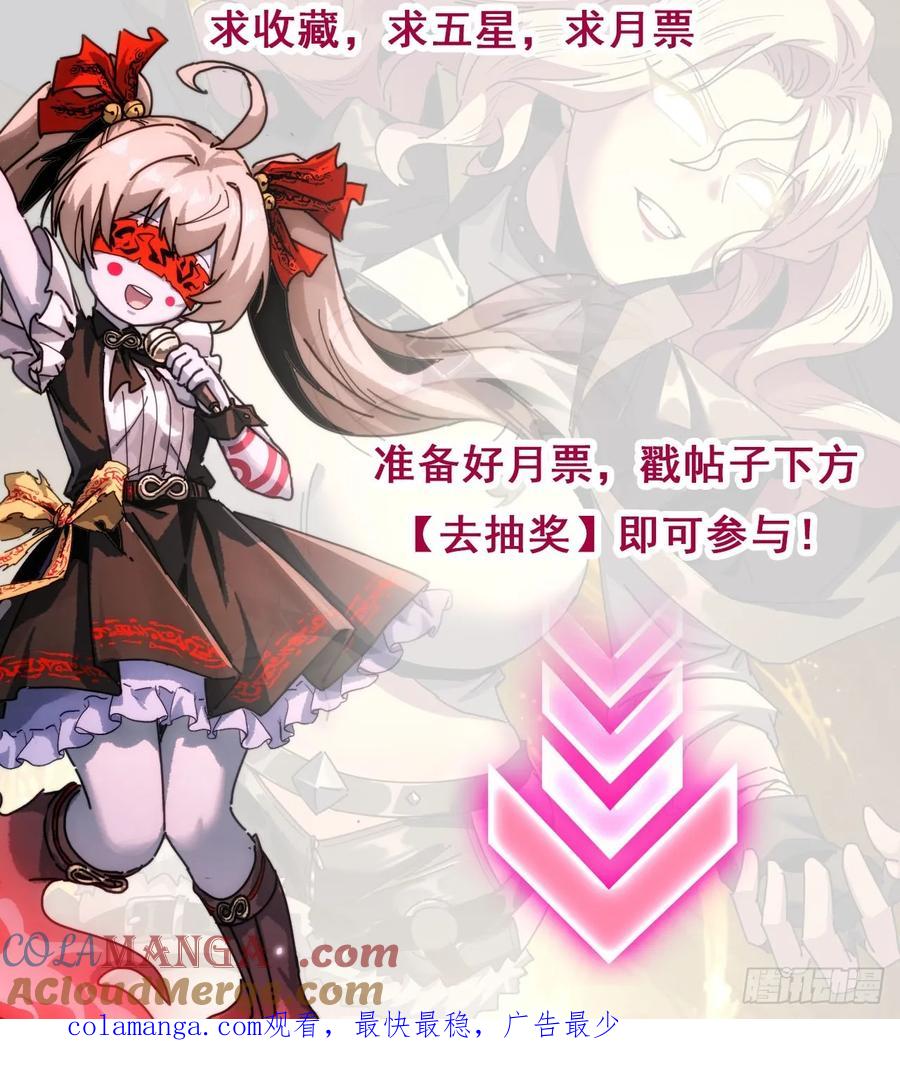 《称霸废土：我在末世执掌仙门》不养闲人 第61页