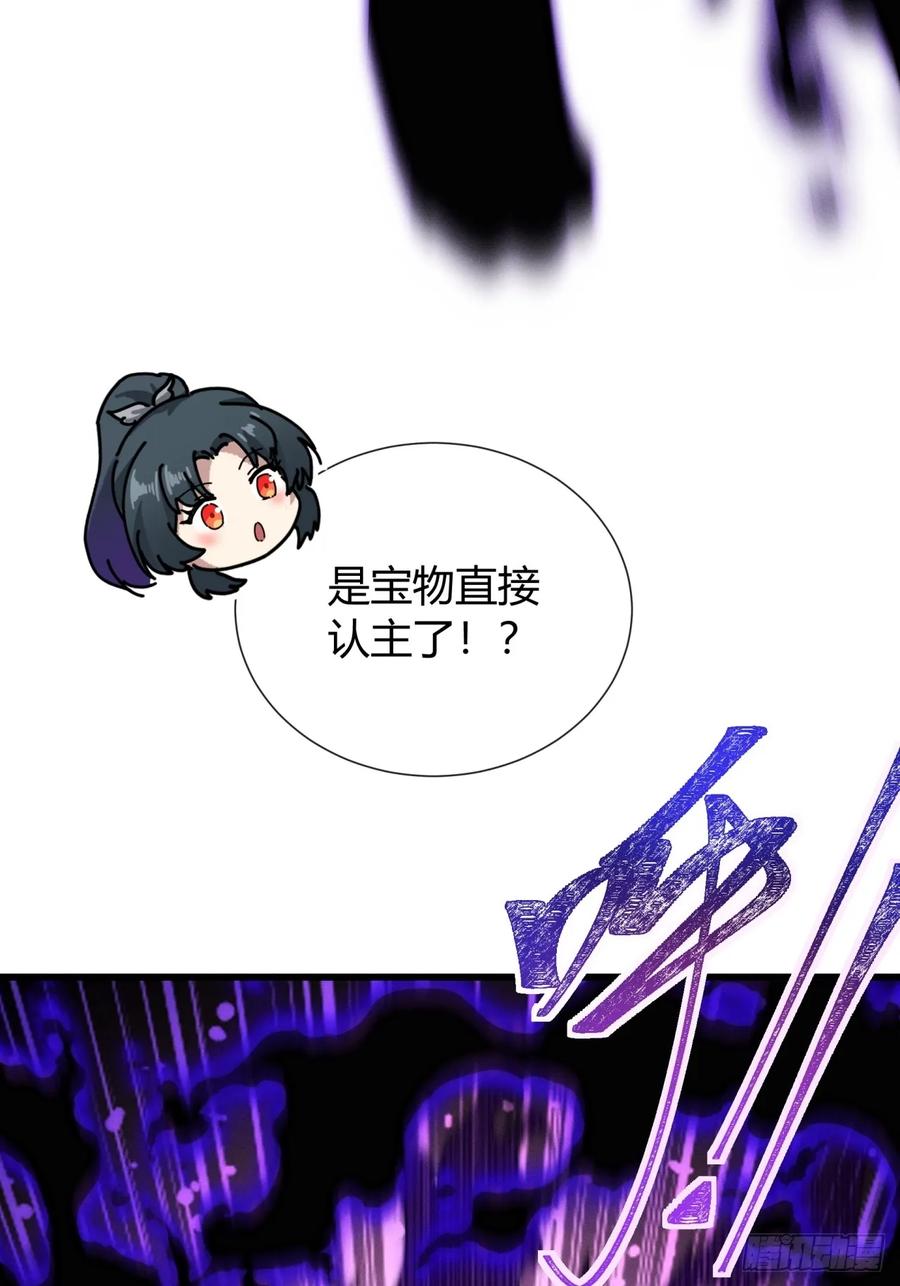 《称霸废土：我在末世执掌仙门》不养闲人 第48页
