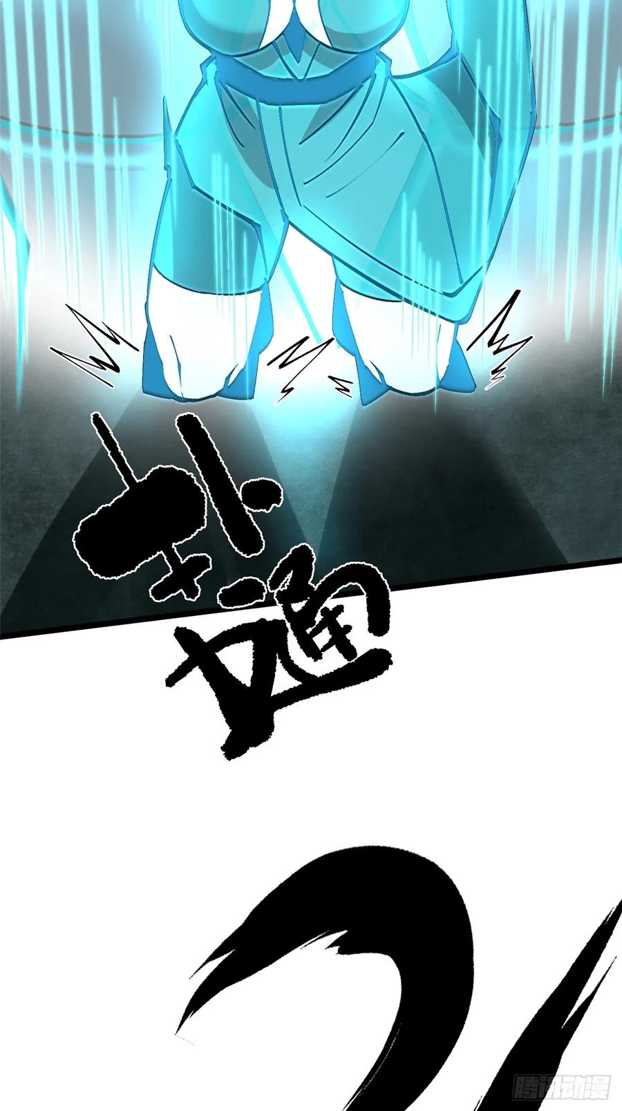 《我真不想学禁咒》第135话 第86页