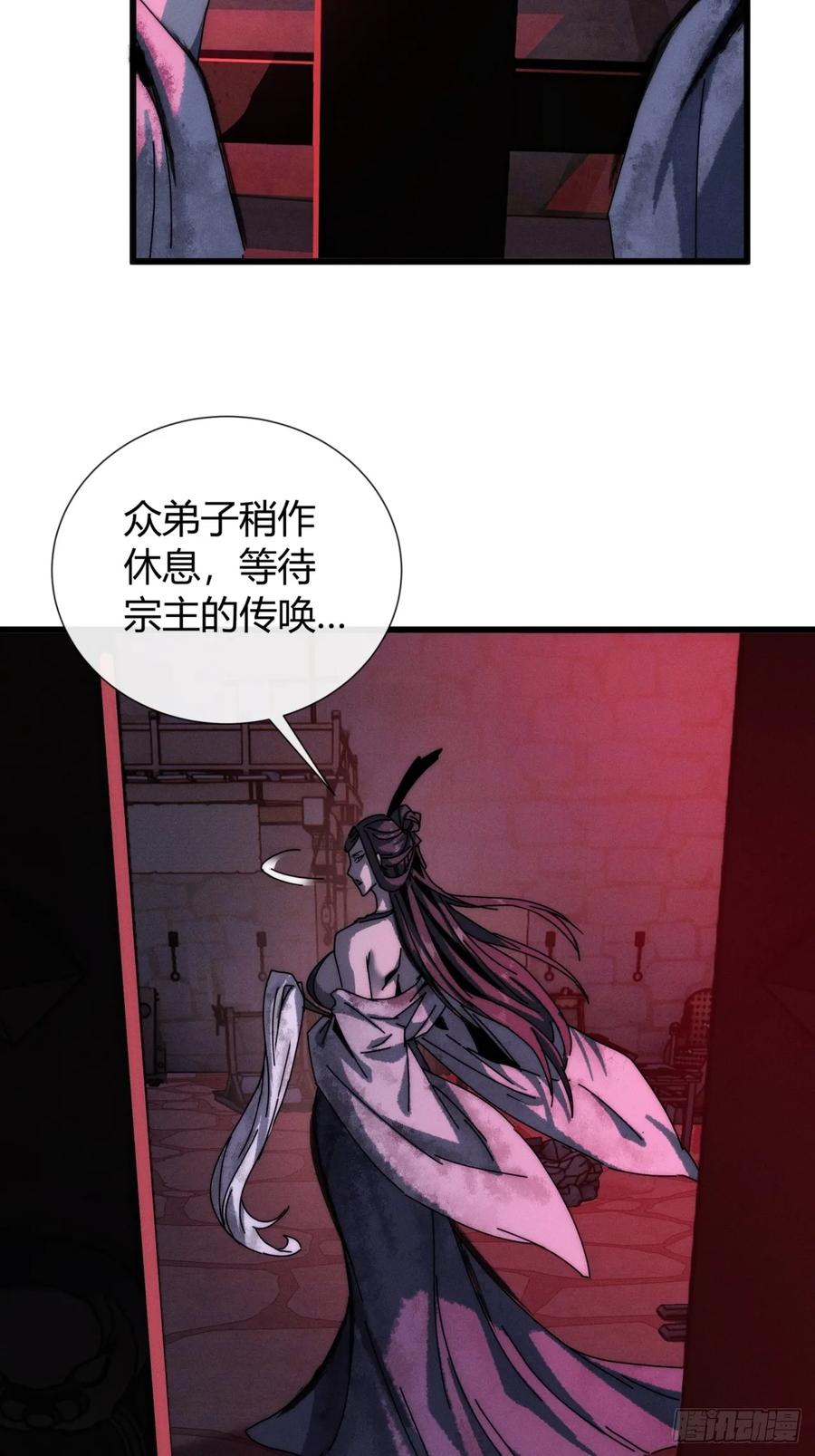 《称霸废土：我在末世执掌仙门》至邪之土 第35页
