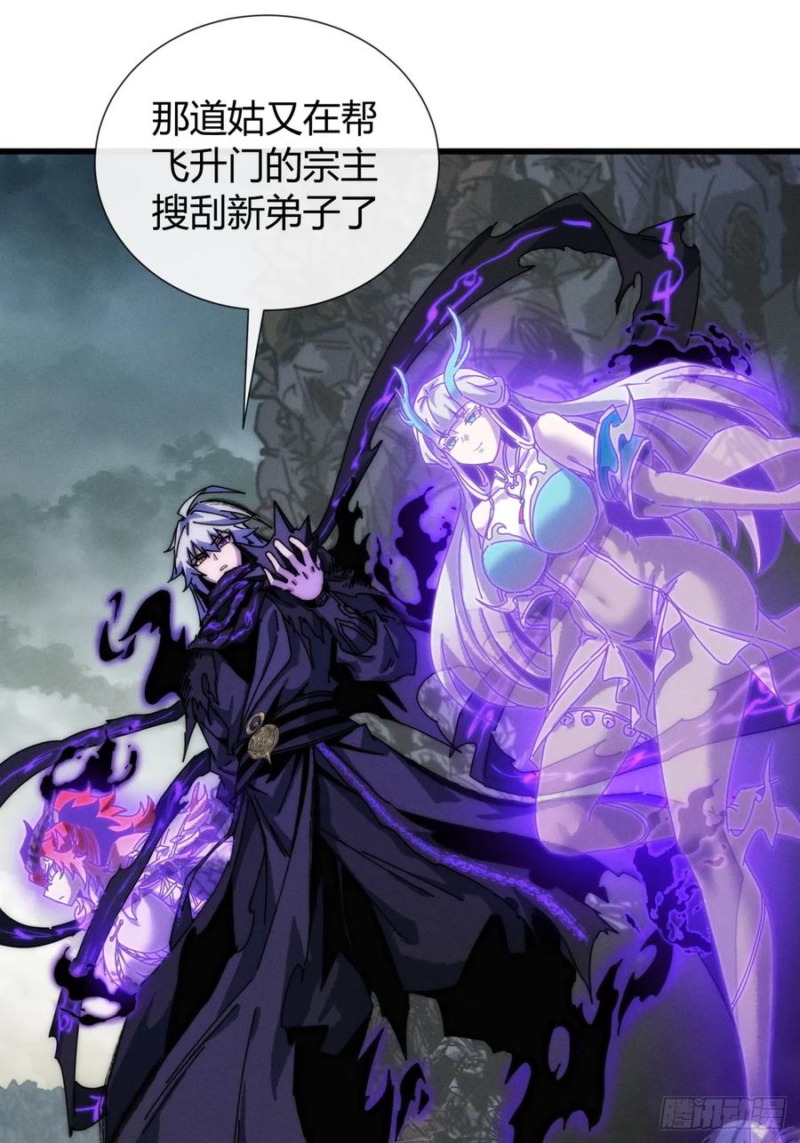 《称霸废土：我在末世执掌仙门》至邪之土 第23页