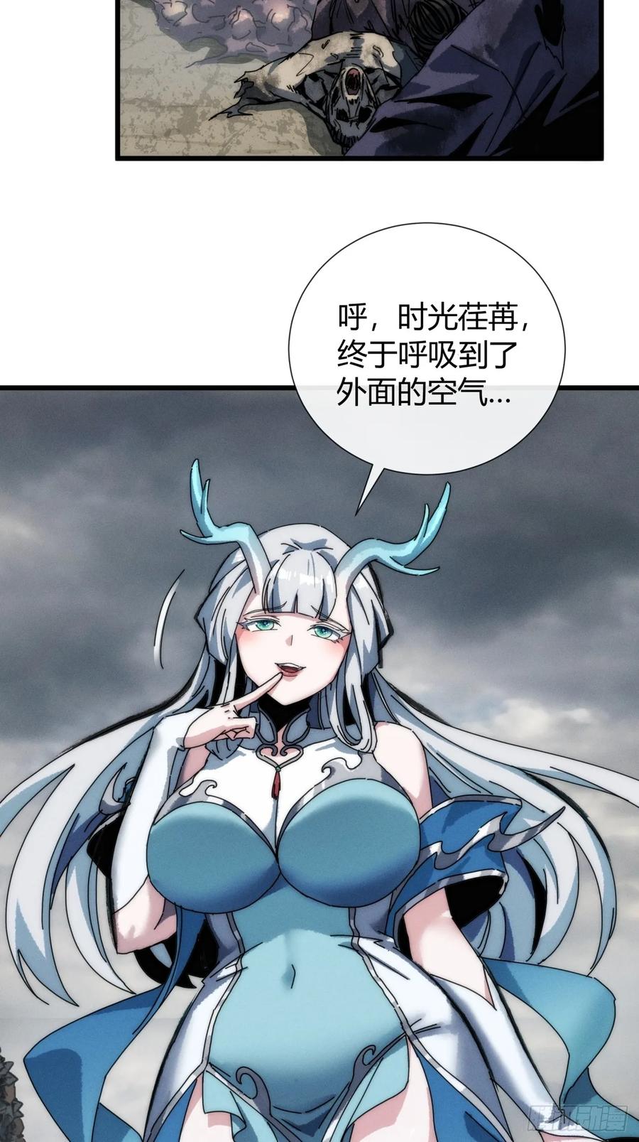 《称霸废土：我在末世执掌仙门》至邪之土 第9页