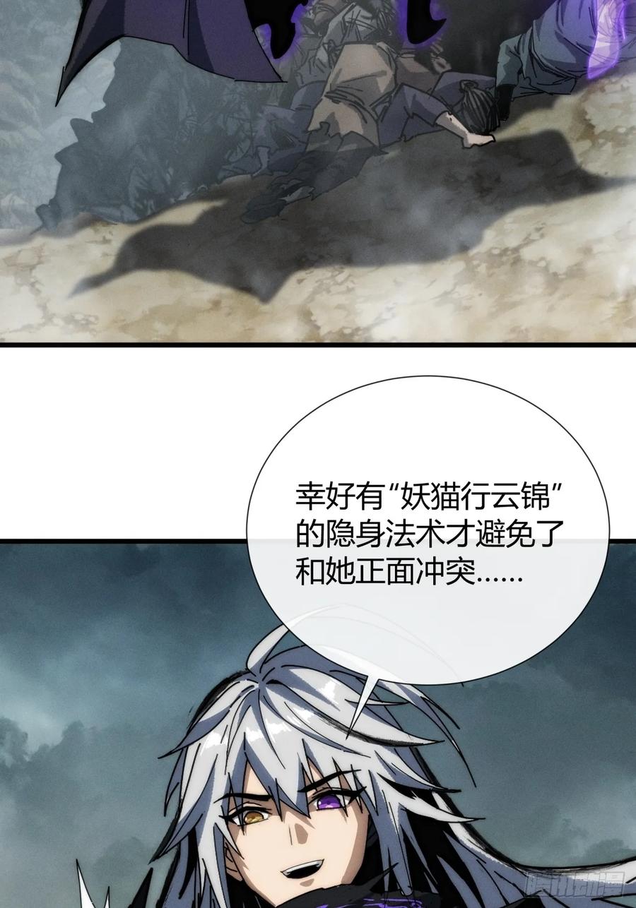 《称霸废土：我在末世执掌仙门》至邪之土 第24页