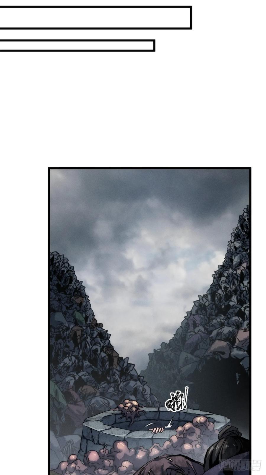 《称霸废土：我在末世执掌仙门》至邪之土 第8页