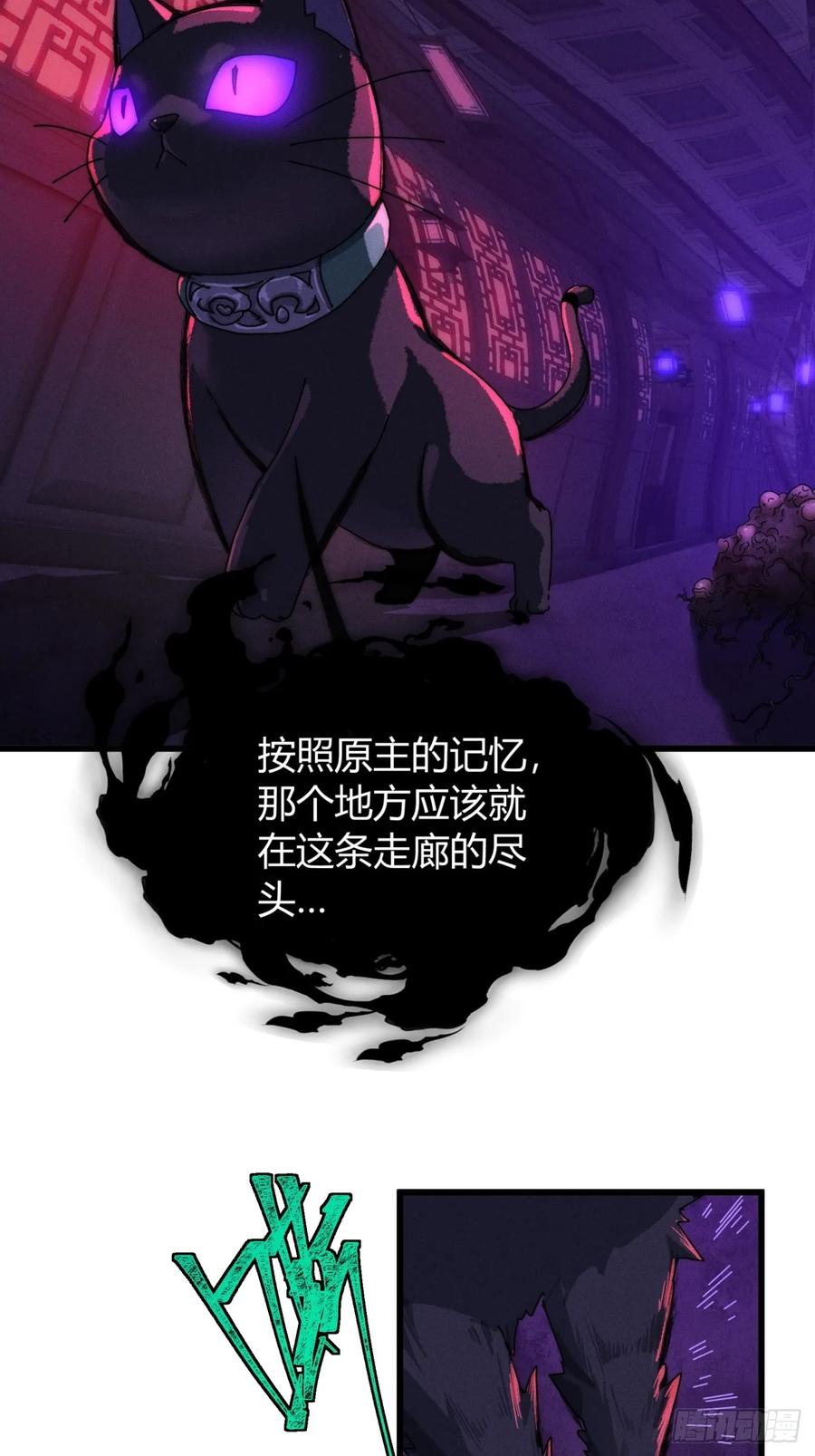 《称霸废土：我在末世执掌仙门》至邪之土 第41页