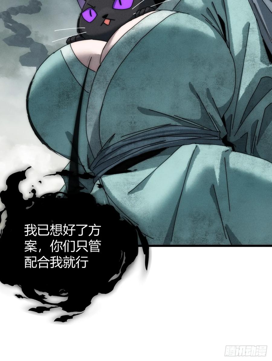 《称霸废土：我在末世执掌仙门》至邪之土 第33页