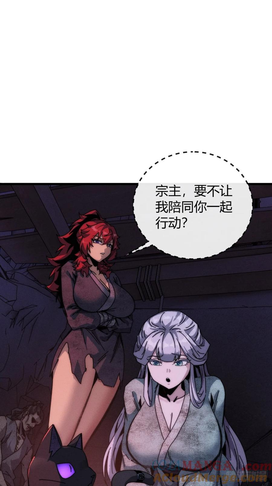 《称霸废土：我在末世执掌仙门》至邪之土 第37页