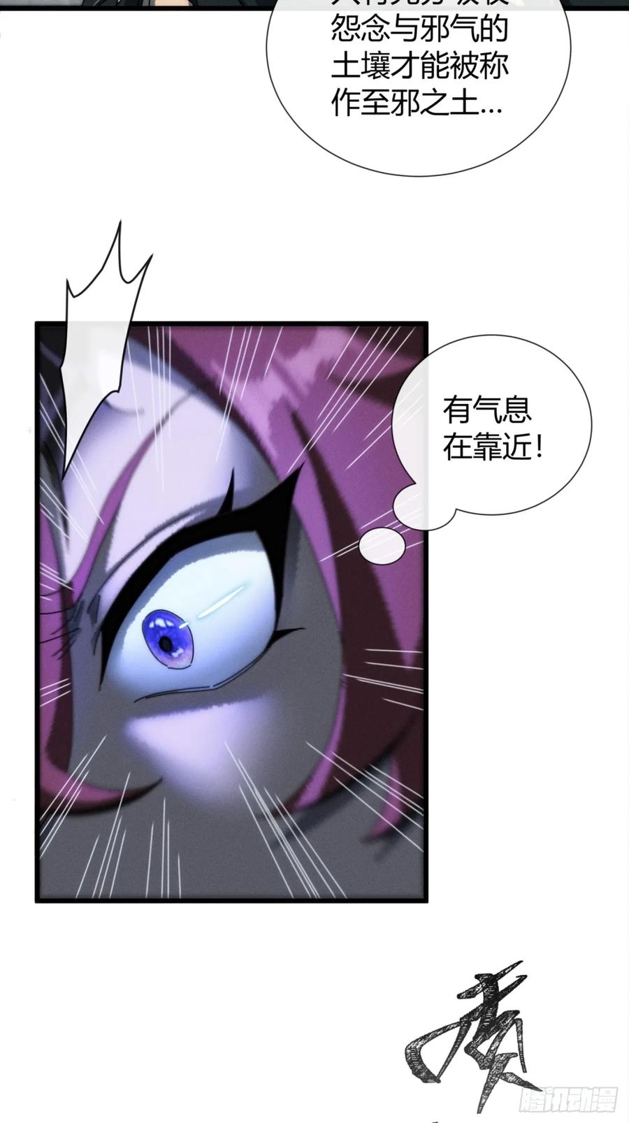 《称霸废土：我在末世执掌仙门》至邪之土 第14页