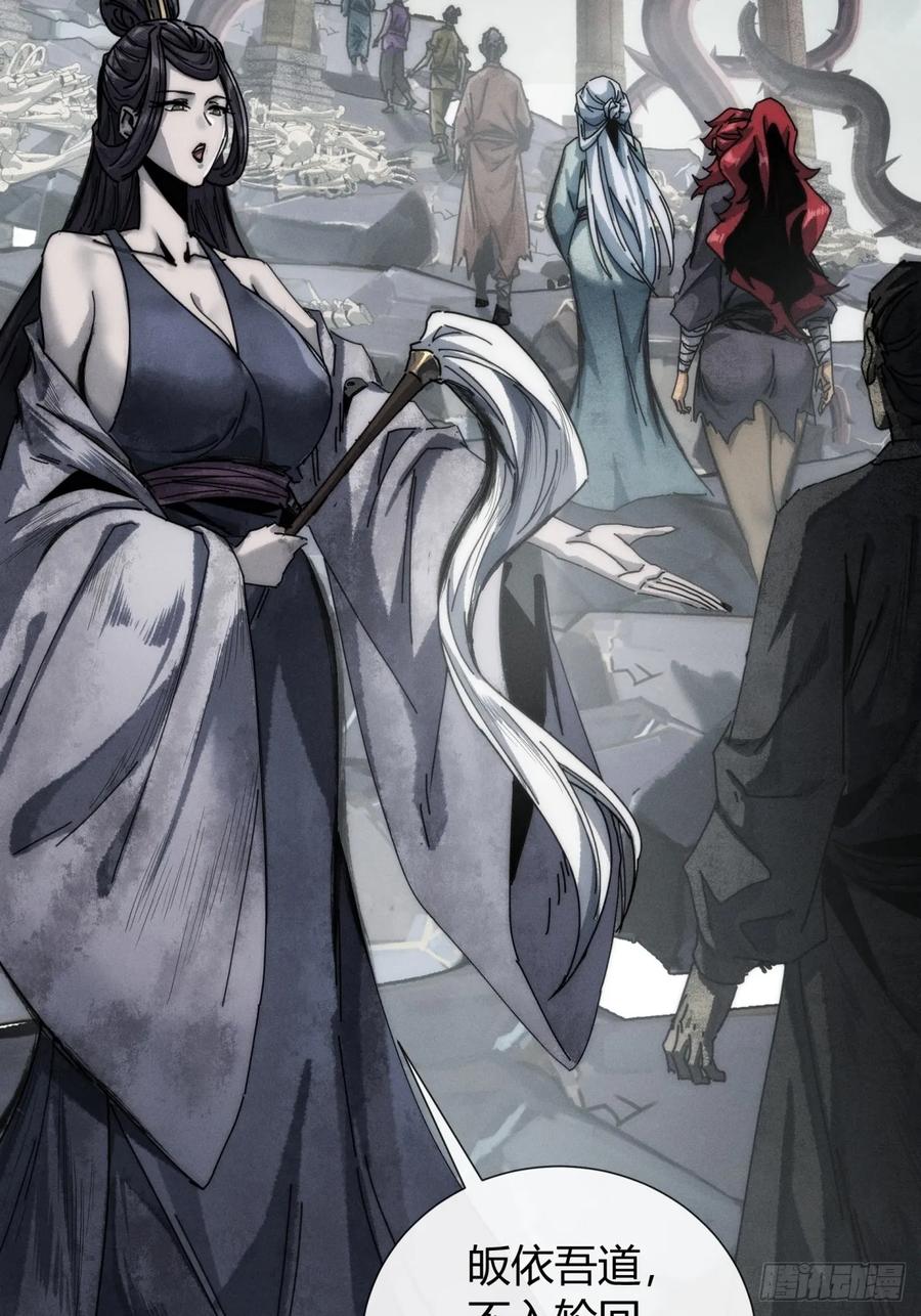 《称霸废土：我在末世执掌仙门》至邪之土 第29页