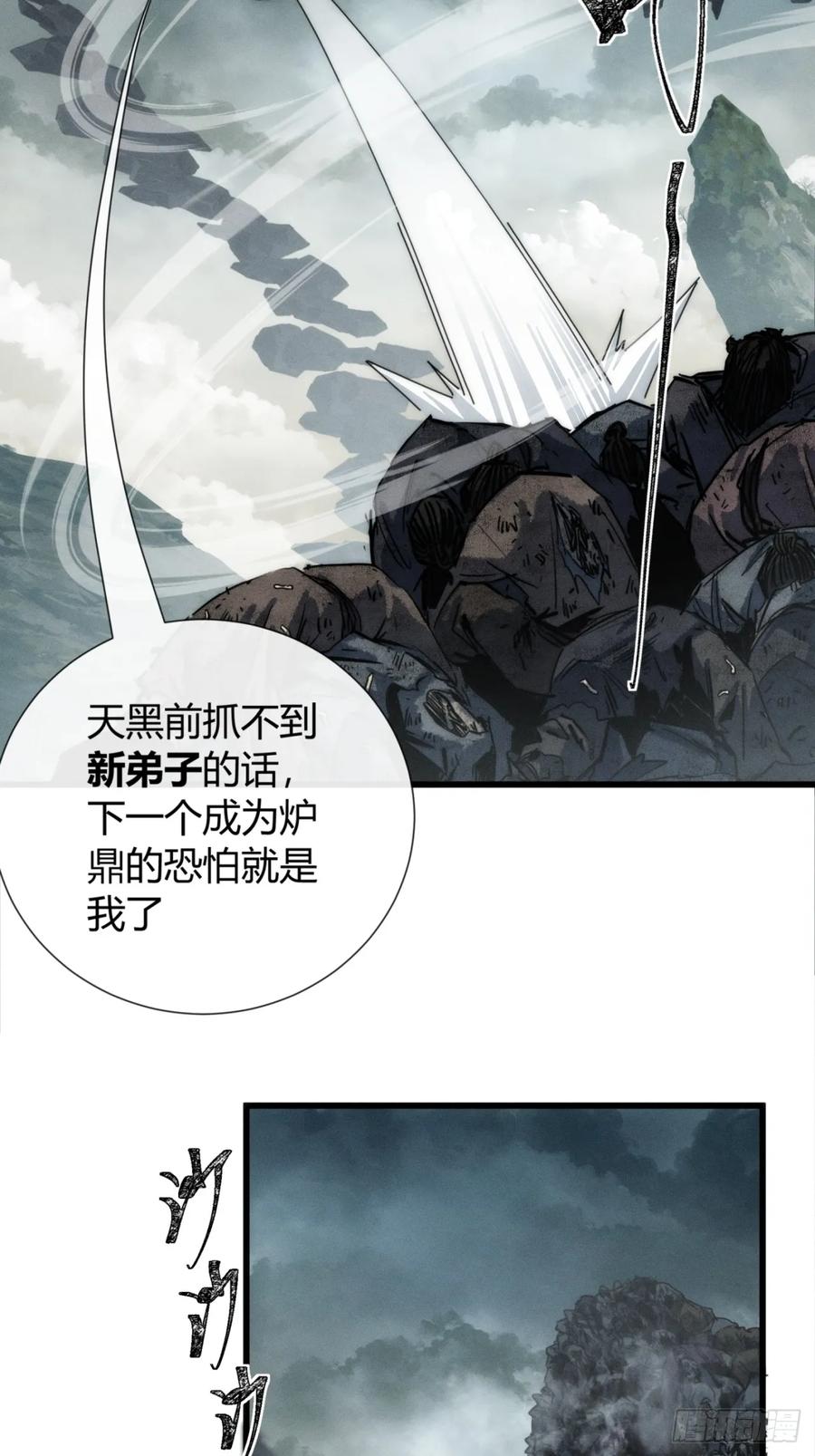 《称霸废土：我在末世执掌仙门》至邪之土 第20页