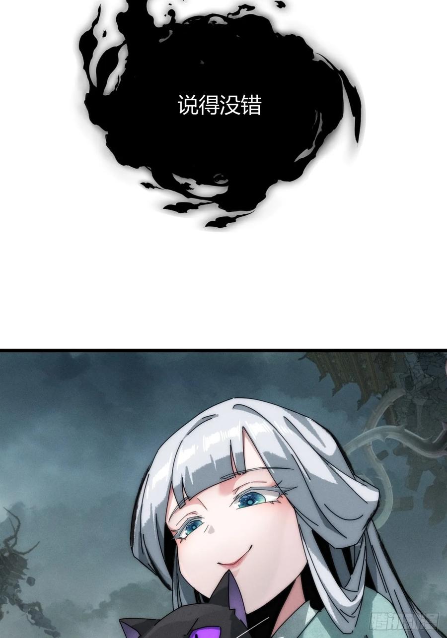 《称霸废土：我在末世执掌仙门》至邪之土 第32页