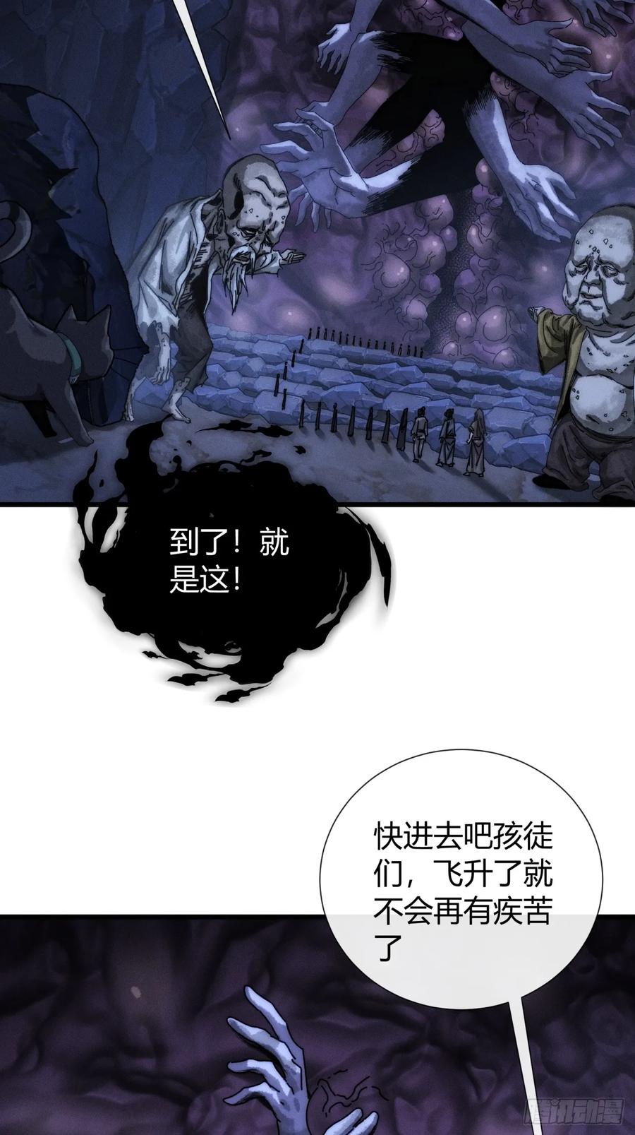 《称霸废土：我在末世执掌仙门》至邪之土 第48页