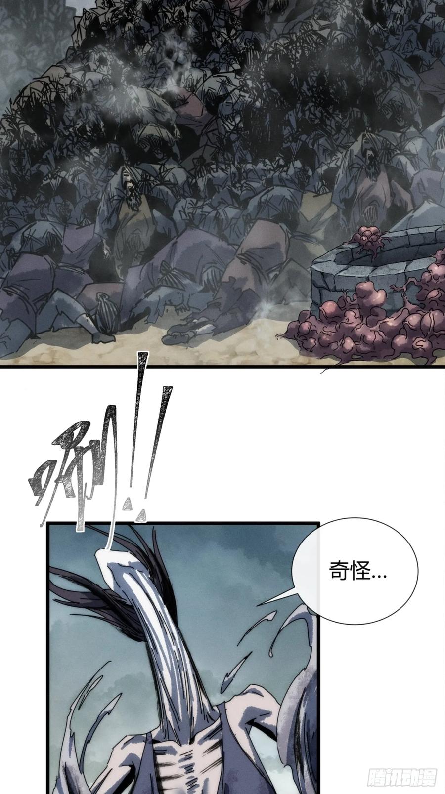 《称霸废土：我在末世执掌仙门》至邪之土 第17页