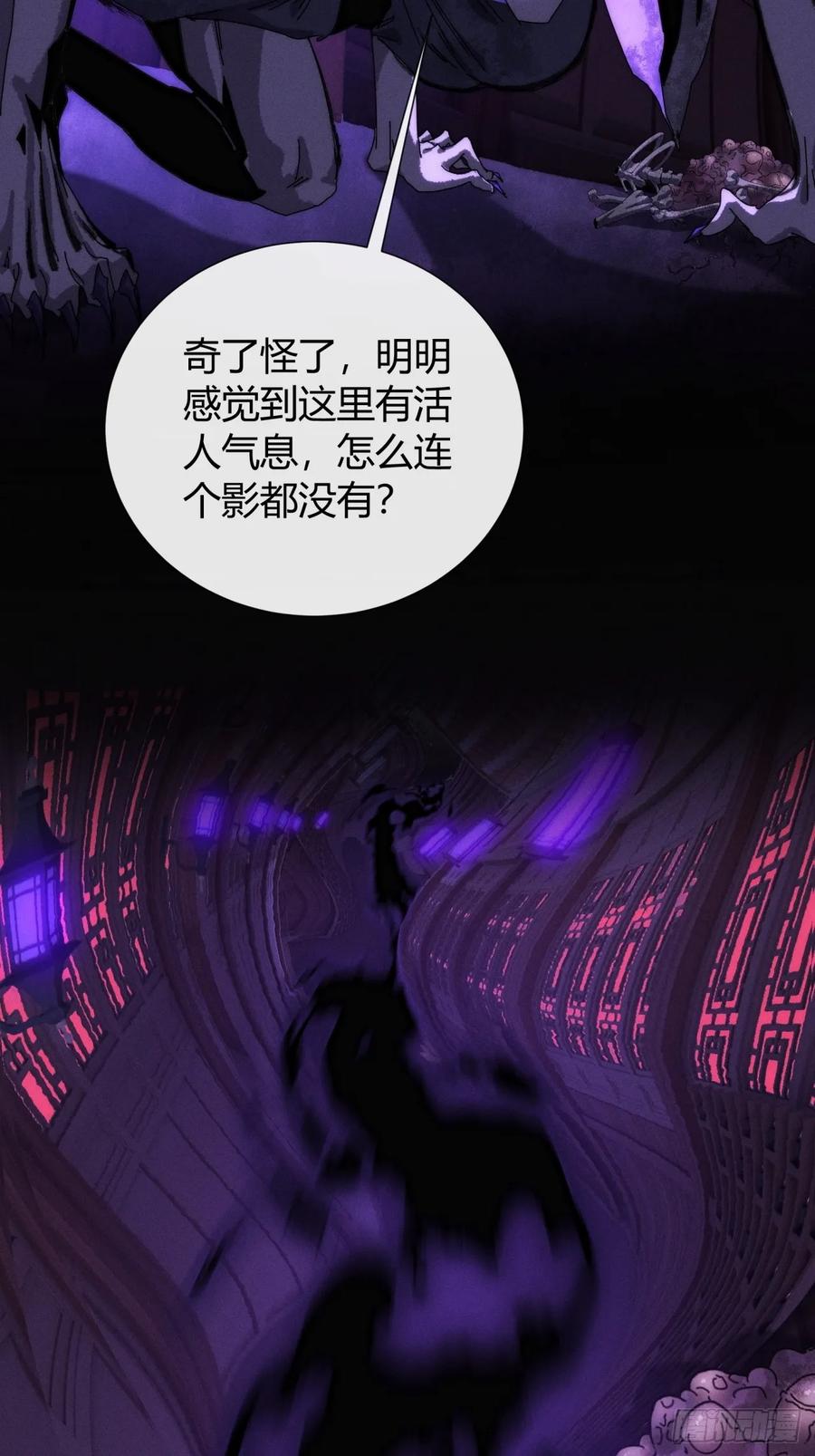 《称霸废土：我在末世执掌仙门》至邪之土 第45页