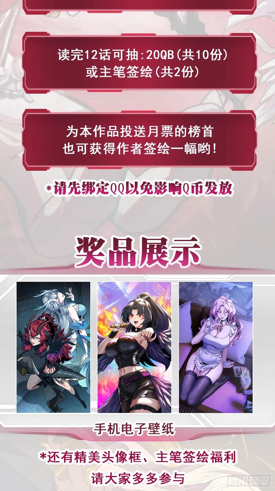《称霸废土：我在末世执掌仙门》至邪之土 第56页