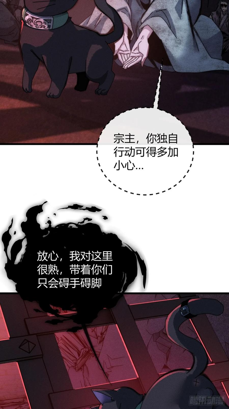 《称霸废土：我在末世执掌仙门》至邪之土 第38页