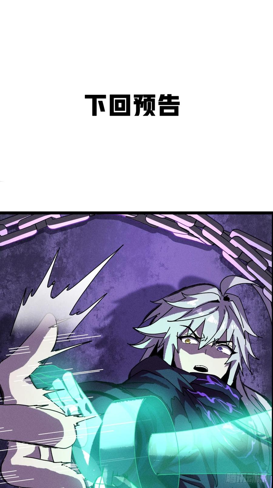 《称霸废土：我在末世执掌仙门》至邪之土 第53页