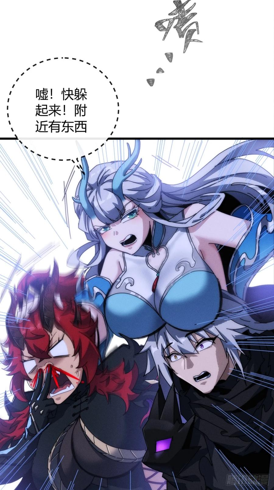《称霸废土：我在末世执掌仙门》至邪之土 第15页
