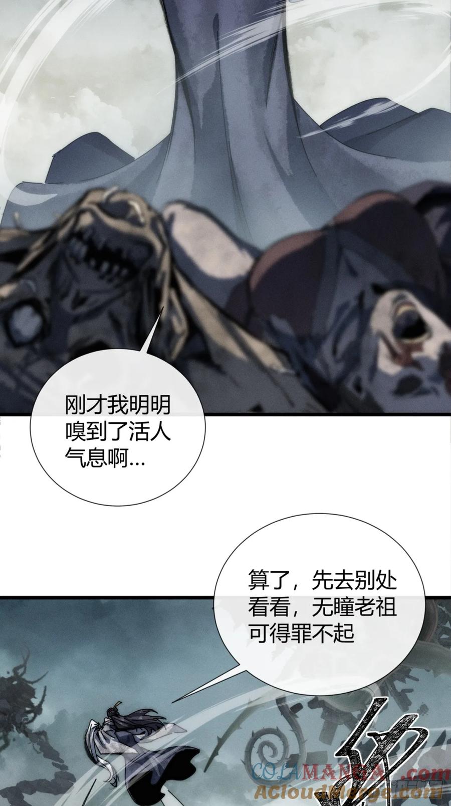 《称霸废土：我在末世执掌仙门》至邪之土 第19页