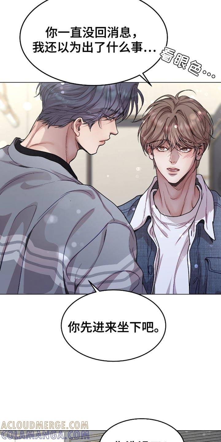 《虚情假意》第146章：一起去散步 第13页