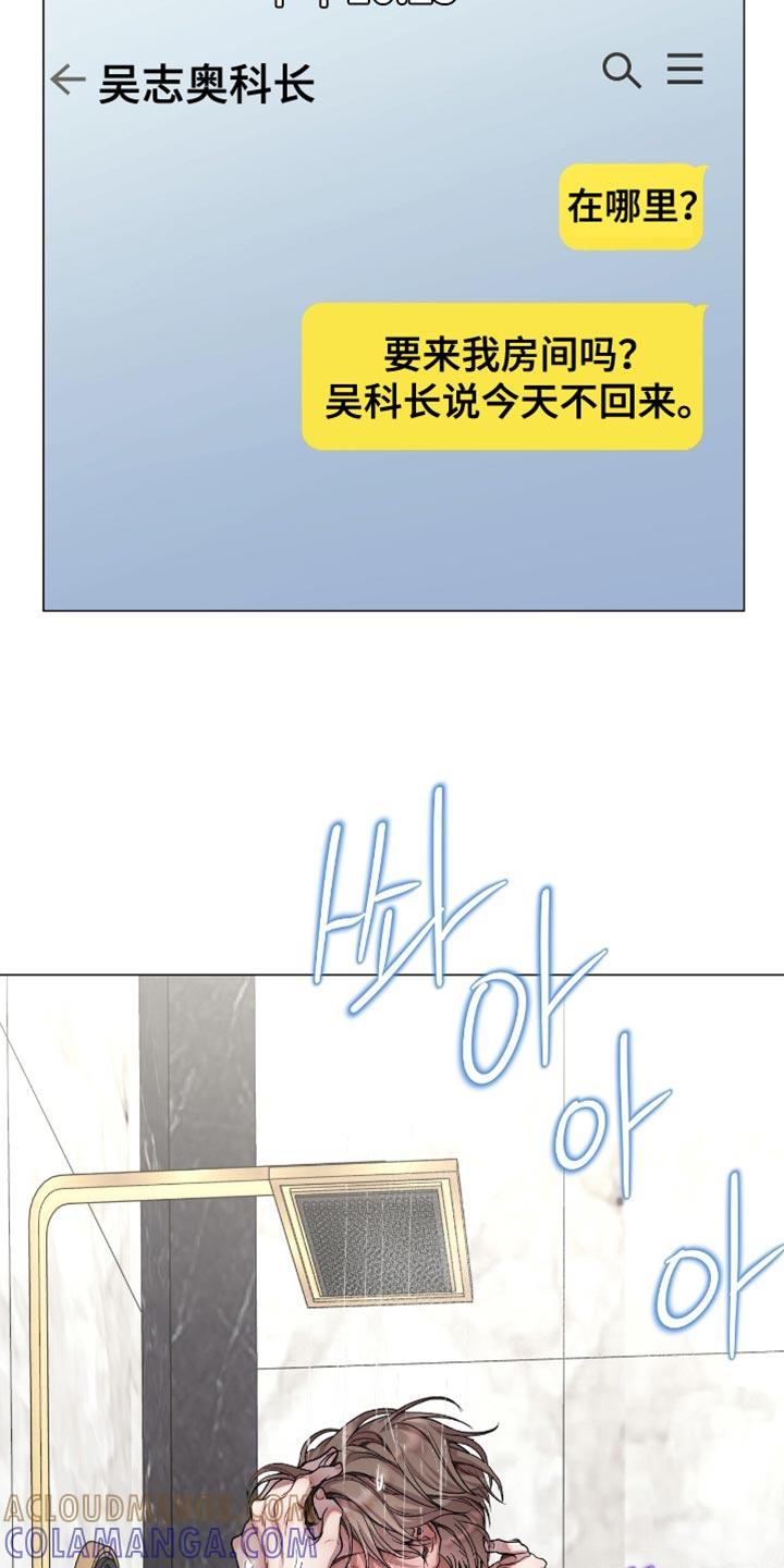 《虚情假意》第146章：一起去散步 第5页