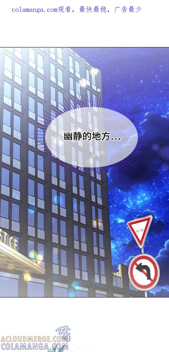 《虚情假意》第146章：一起去散步 第1页