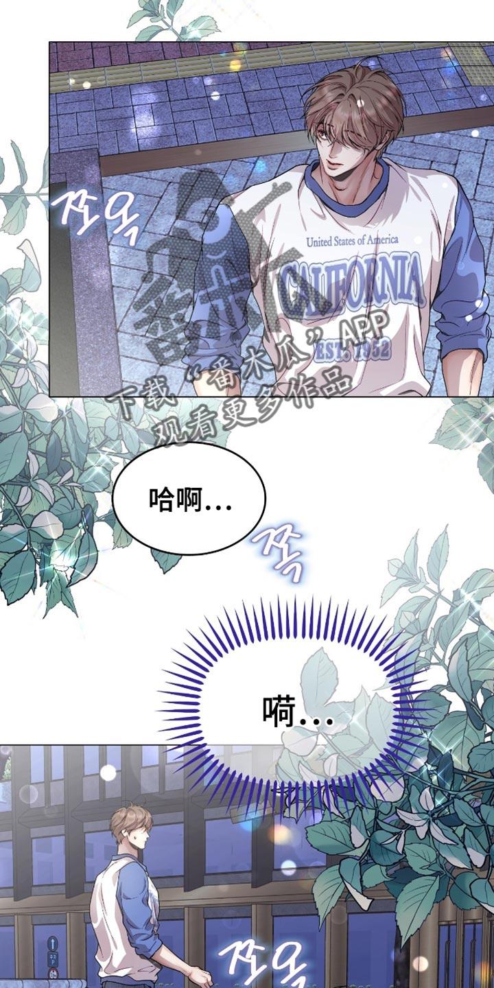 《虚情假意》第146章：一起去散步 第2页