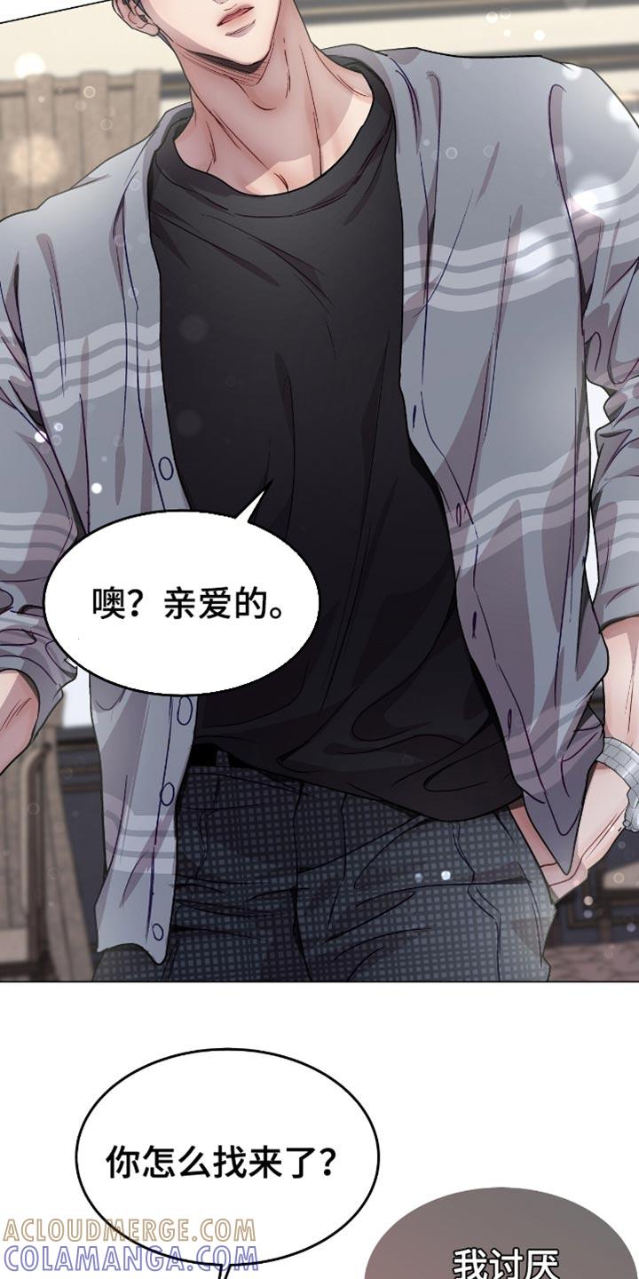 《虚情假意》第146章：一起去散步 第11页
