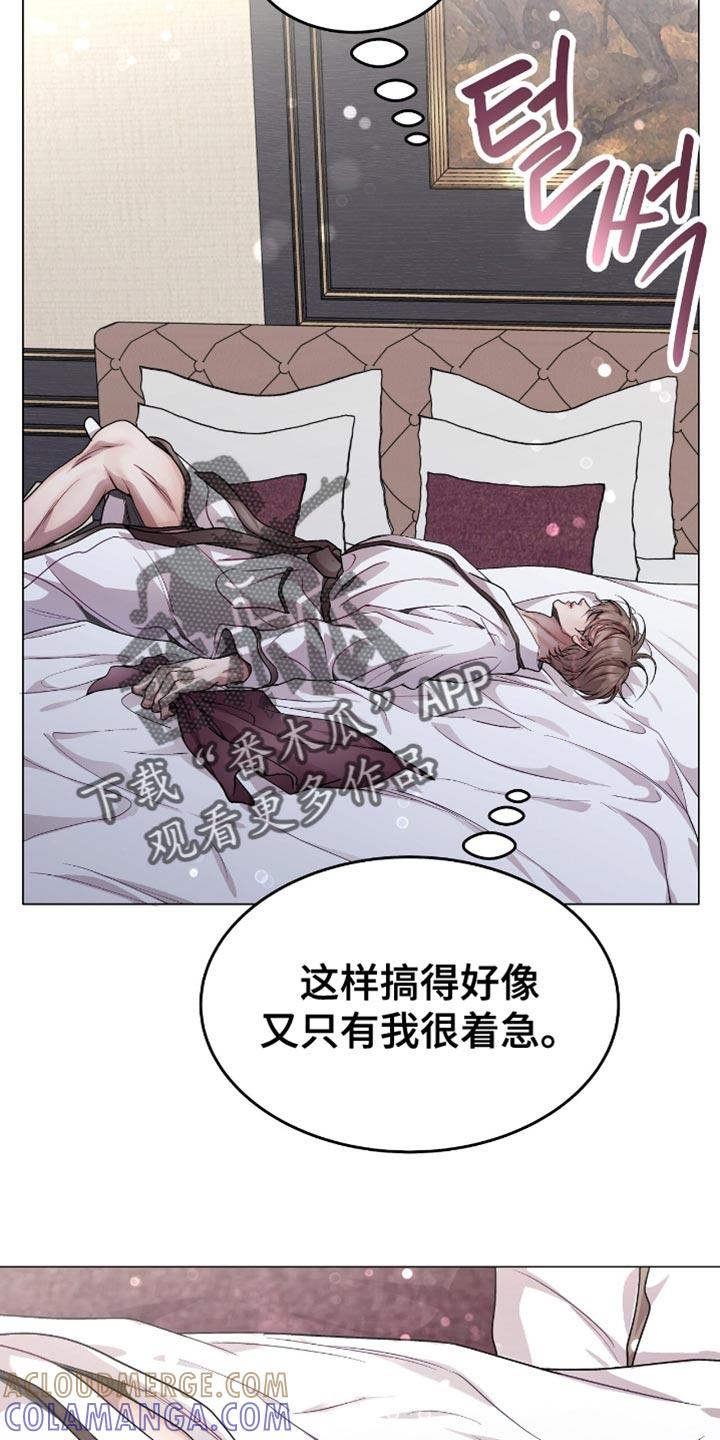 《虚情假意》第146章：一起去散步 第9页