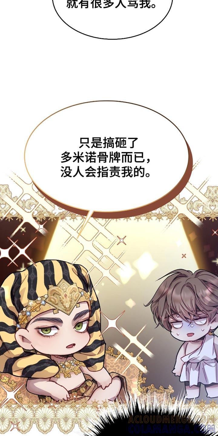 《虚情假意》第146章：一起去散步 第17页